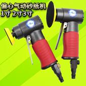 百马BM 943偏心气动砂纸机1寸2寸3寸抛光机磨光机打磨机砂光机