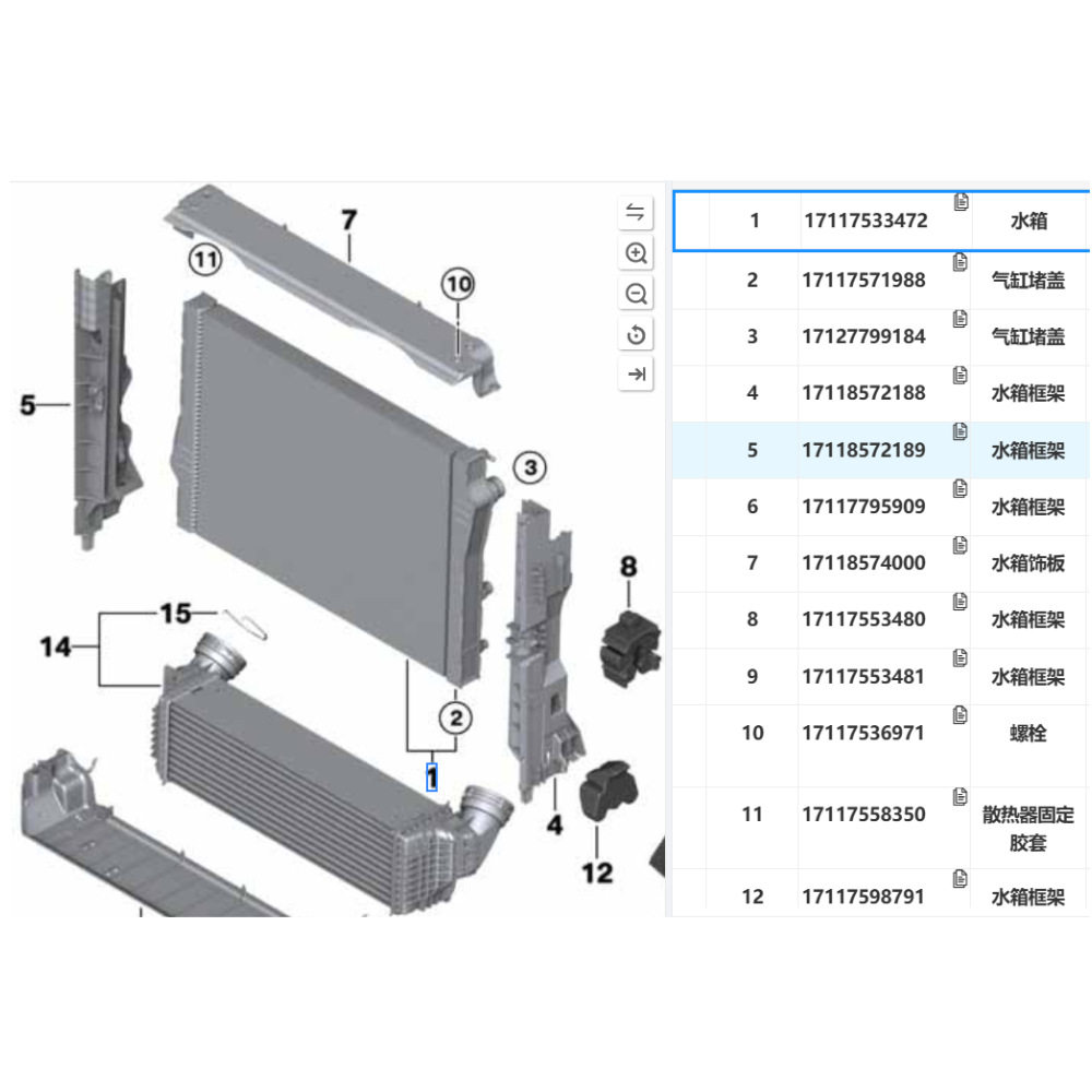水箱 适用于宝马X6 E71/X5 E70 冷却液冷却器 OE 17117807624