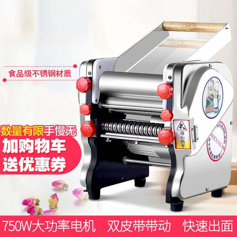 压面机家用电动全不锈钢多功能面条机商用小型擀面皮揉面机