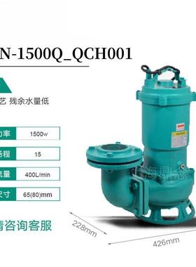 德国威乐PDN-1500Q_QCH001自动排污潜水泵1.5KW功率