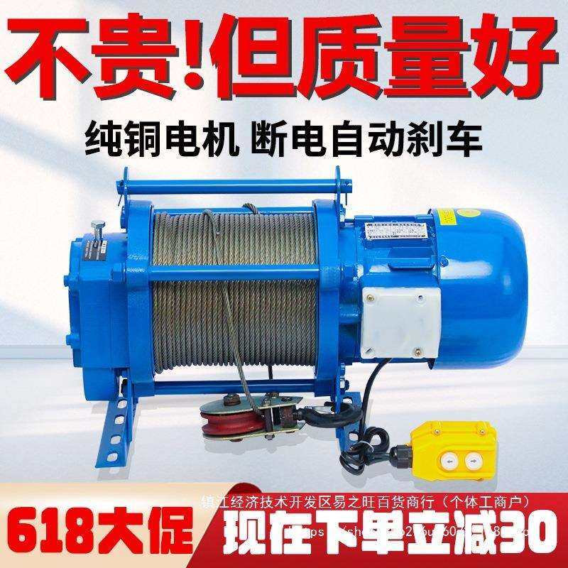 220v电动葫芦吊机卷扬机1多功能提升机380吨升降建筑装修v家用2T