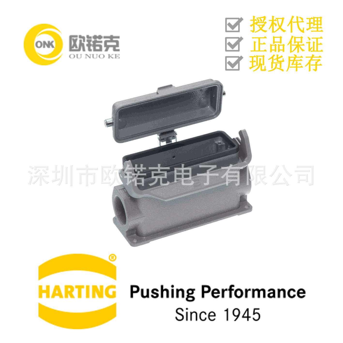 HARTING浩亭哈丁矩形工业重载连接器护罩接头保护罩09300242298