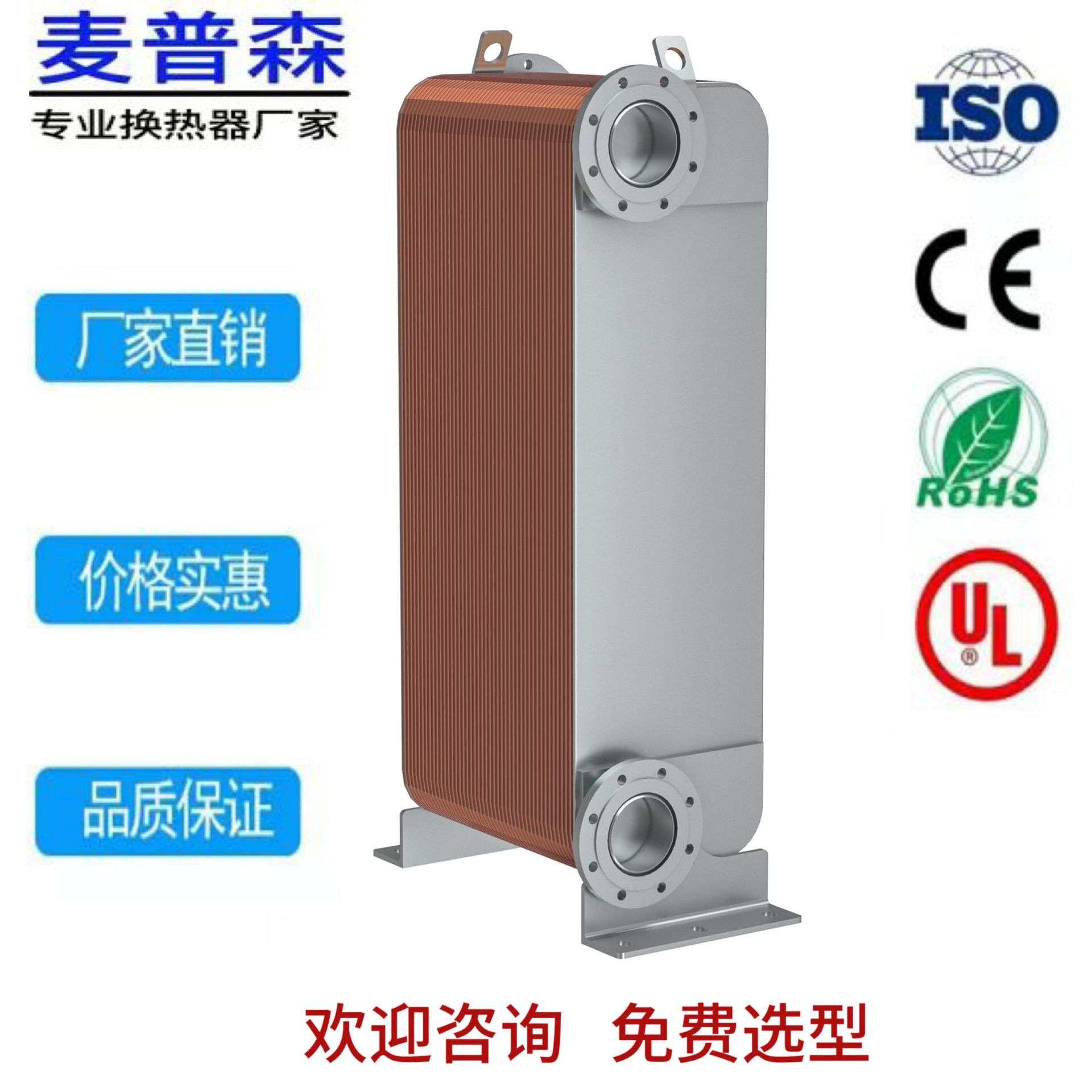 厂家直发 板式换热器冷凝器蒸发器 JY01 不锈钢制冷设备