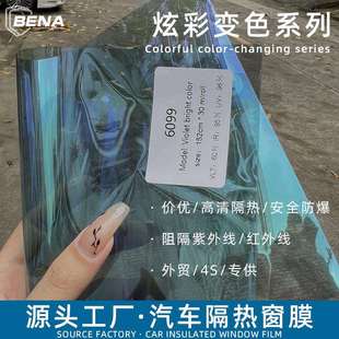 变色龙汽车贴膜金属丝太阳膜汽车窗膜隔热膜防爆膜玻璃膜前挡膜