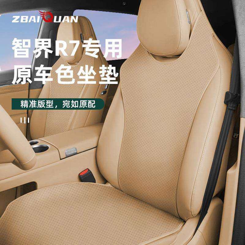 新款款智界r7坐垫专用汽车用品配件内饰座椅垫套内改装件通风透气,畜牧/养殖物资,畜牧/养殖器械,淘宝优惠券,粉丝福利购,淘宝优惠卷