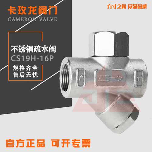CS19H-16P不锈钢疏水阀丝口内螺纹蒸汽热动力式圆盘Y型疏水阀DN25