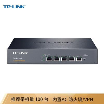 TP-LINKTL-R476G全千兆企业有线路由上网行为AP管理AC控制
