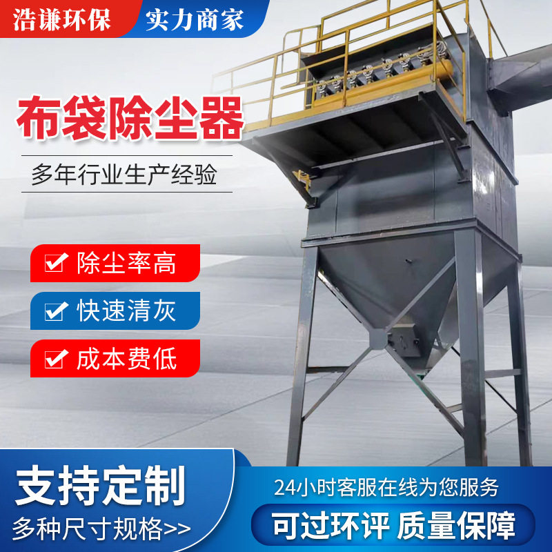 脉冲布袋除尘器搅拌站铸造水泥厂家具木工木屑吸尘粉尘净化设备
