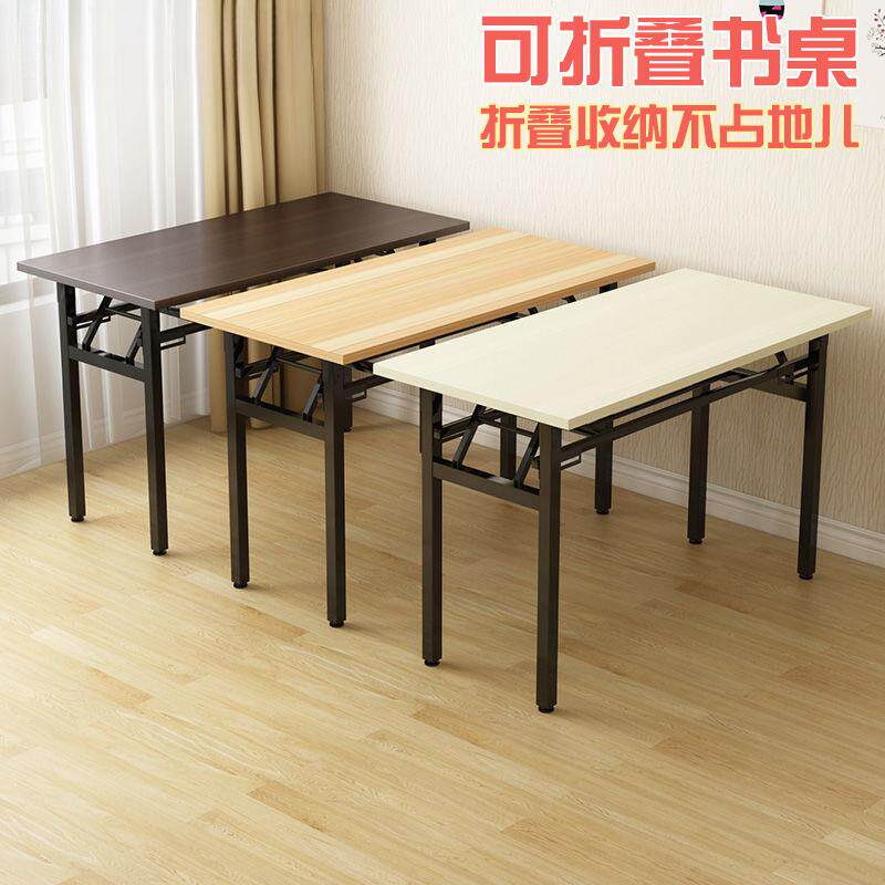 折叠桌子便携式培训桌椅长条桌会议户外书桌家用免安装简易经济型