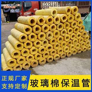 管道保温玻璃棉管壳铝箔贴面隔热玻璃棉保温管壳