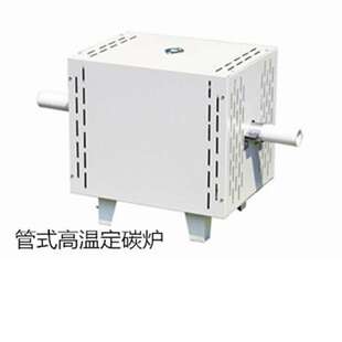 管式高温定碳炉  硅碳棒为加热元件的1300℃电阻炉