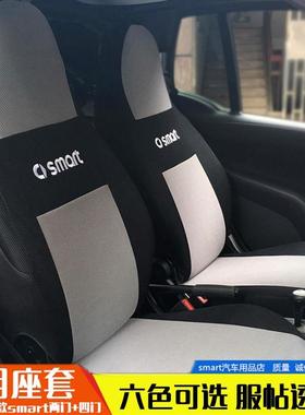 09-17年座套fortwo专车夏季汽车座套透气