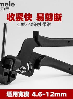 自锁式不锈钢扎带钳工具船用打包机钢带收紧器简单便捷紧带机