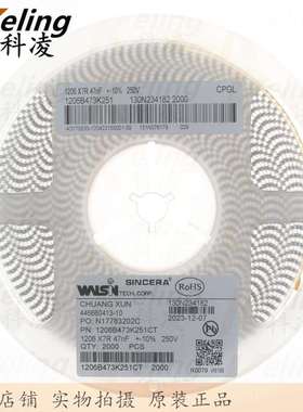 1206贴片电容3216X7R电容器250V4730.047UF47NF10%1盘2000