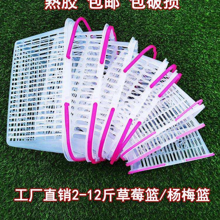 白色熟胶2-12斤水果采摘篮草莓篮杨梅篮手提篮桑葚采摘筐有盖