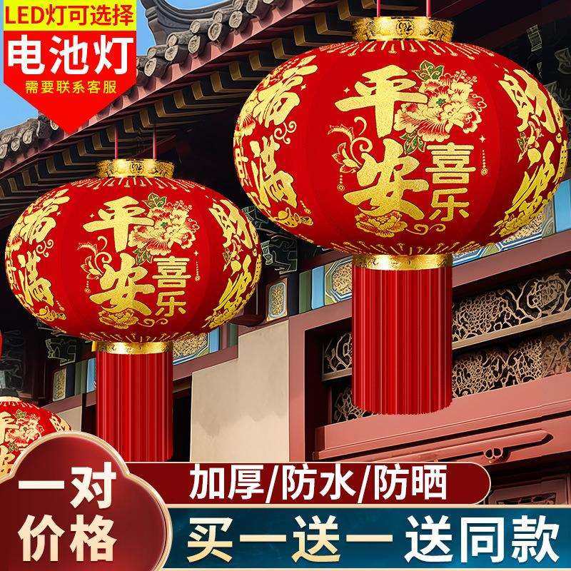 大红灯笼大门口一对2025新款过年新年春节农村自建房装饰阳台挂饰