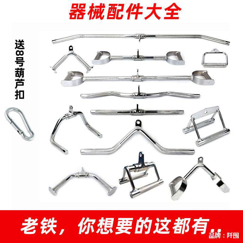 。高位下拉把手V型D型器械配件大飞鸟健身器材龙门架配件T杠拉力