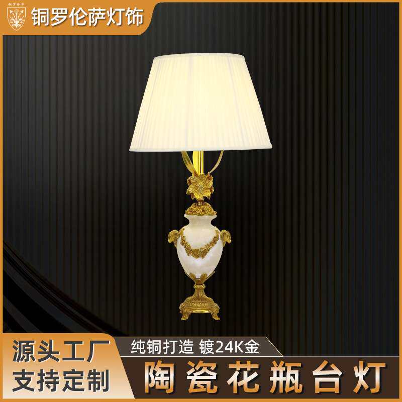 陶瓷花瓶台灯雕花点缀打造轻奢高级感铜艺灯身稳固耐用氛围感拉满