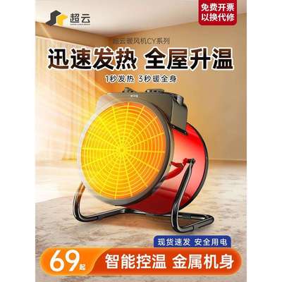 超云暖风机家用取暖器卧室浴室电暖气小太阳烤火炉小钢炮节能省电