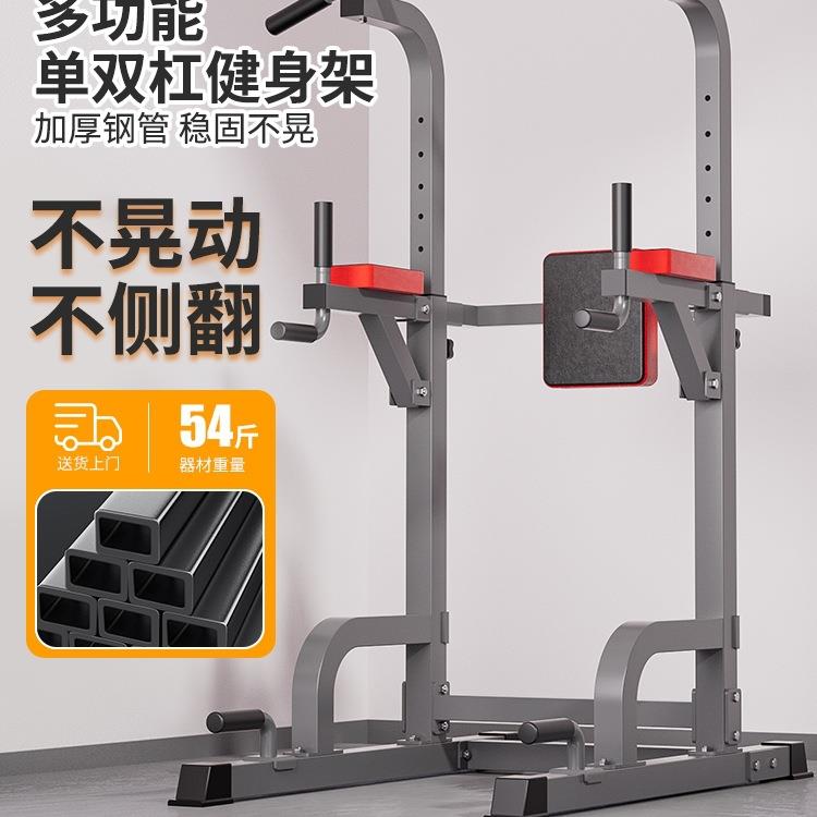 LBK单杠家用室内引体向上器单杠双杠架单杆落地吊杠家庭健身器材