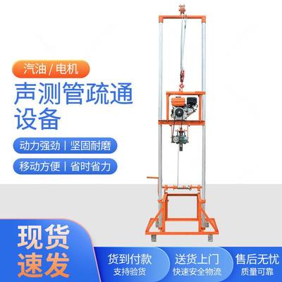 声测管疏通钻机百米液压灌注桩基混凝土水泥堵塞清理设备工程钻孔