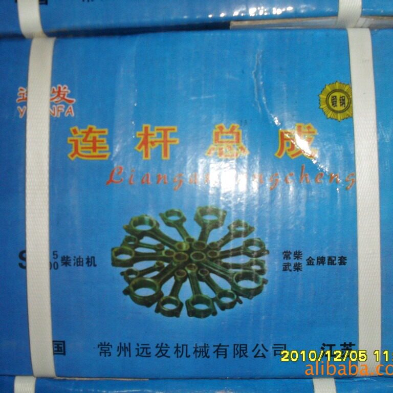 柴油机配件农机配件江动JD1125连杆总成(向发)