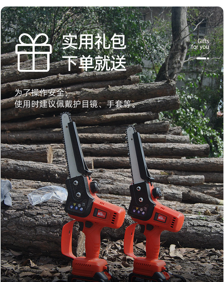 凯姿KZ120长续航锂电电锯21V 6寸单手锯 一电一充双链条伐木锯