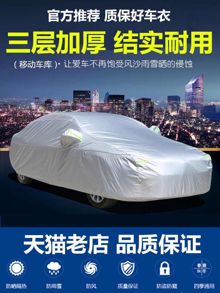 适用于凯迪拉克车衣XT5 ATSL XTS CT6 CTS SRX加厚汽车罩防雨防晒