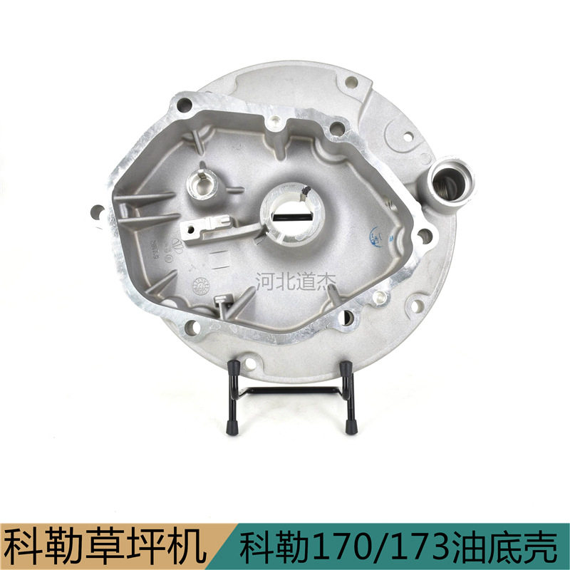170173发动机铝油底壳盖中绿园林机械配件维邦科博尼草坪机图片