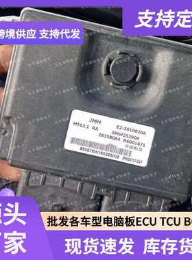 MT62.1B6001671SMW25290028358084东风景逸发动机电脑板