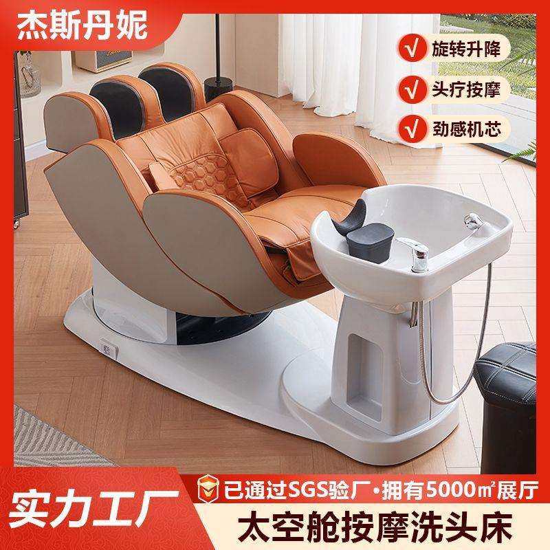 智能电动按摩冲水床头皮护理养发椅多功能旋转放倒一体头疗洗头床