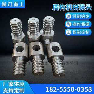 盾构机吊装头拼装机配件盾构管片拼装头抓举头吊装螺栓拼装螺栓