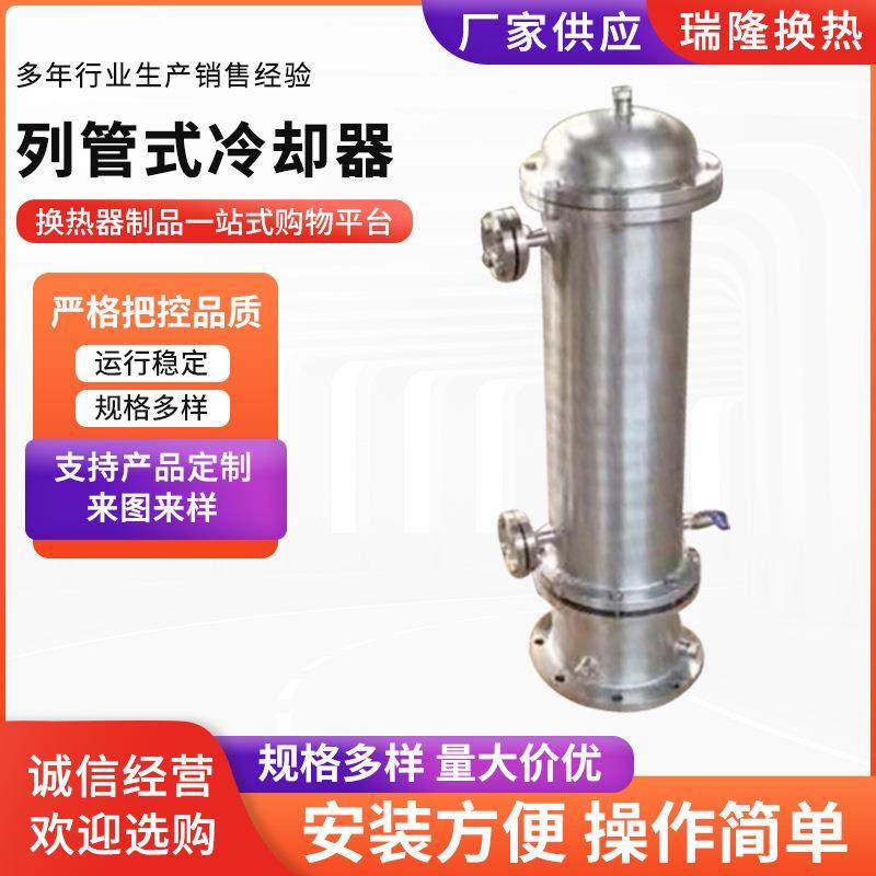 不锈钢冷凝器列管式冷却器管壳热交换器管式换热器水泥厂冷却器