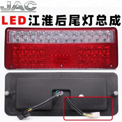 24vLED江淮货车后尾灯jac格尔发12v亮剑威铃骏铃康玲帅铃尾灯总成
