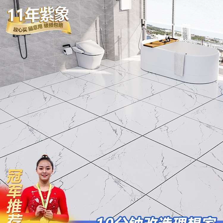 卫生间仿瓷砖地板贴自粘防水防滑耐磨地面翻新改造pvc地板革