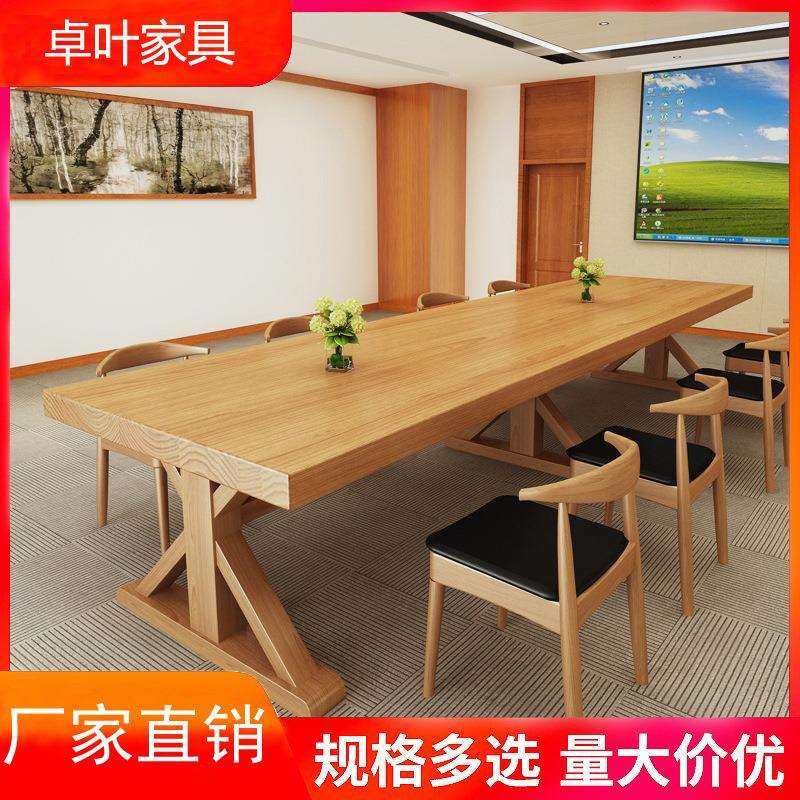 简约实木家具职员办公桌全实木会议长桌办公室电脑桌桌椅组合
