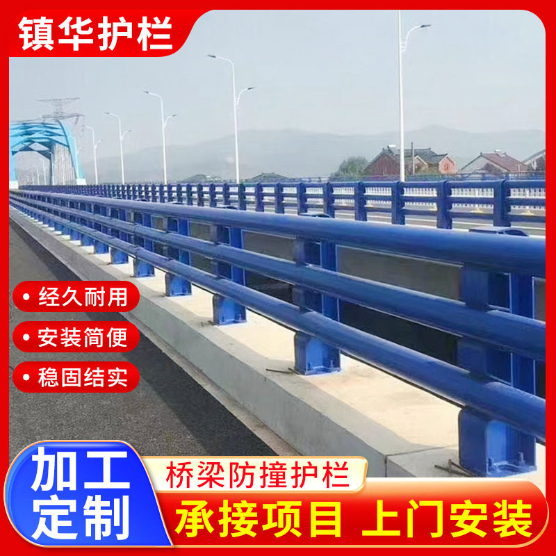 Q235桥梁防撞护栏道路桥梁安全护栏河道景观天桥防护栏高架桥护栏