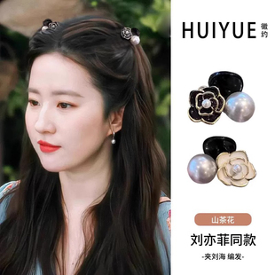 珍珠慵懒山茶花小抓夹女发饰小号小巧发夹刘海侧边夹子发卡头饰