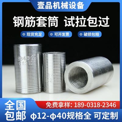 钢筋直螺纹套筒正反丝连接套管变径接头20/H22/25/28国标墩粗套筒