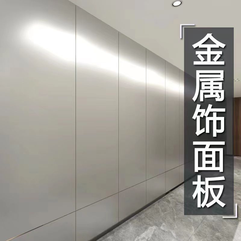 竹炭木金属板饰面l板免漆装饰拉丝碳晶护墙板镜面电视背景墙碳岩