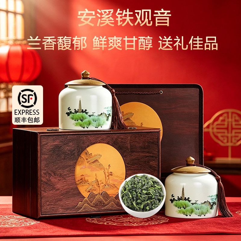 安溪铁观音茶叶2026新茶正宗一级乌龙茶高档礼盒装送礼送长辈250g