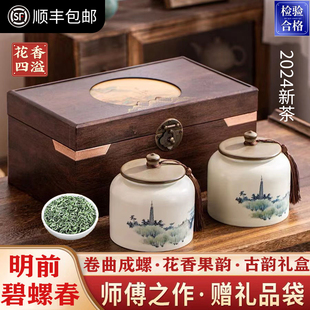 2025新茶碧螺春明前绿茶雨前茶叶炒青花果香高礼盒装送长辈250g