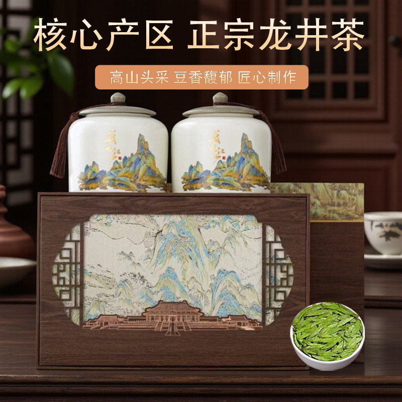 2025新茶龙井茶茶叶正宗高山绿茶高档节日送礼礼盒装送长辈250g