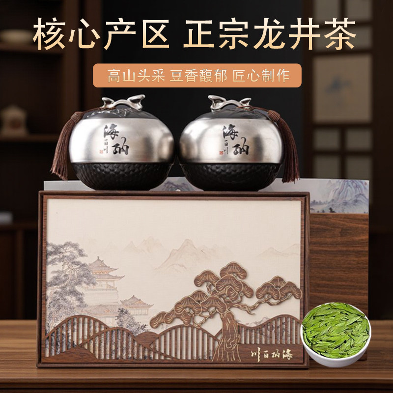 龙井茶2025新茶茶叶正宗高山绿茶高档礼盒装中秋送礼送长辈250g