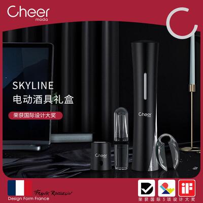 Cheer启尔 电动红酒开 瓶器酒具葡萄酒开 瓶器起子红酒塞礼盒套组