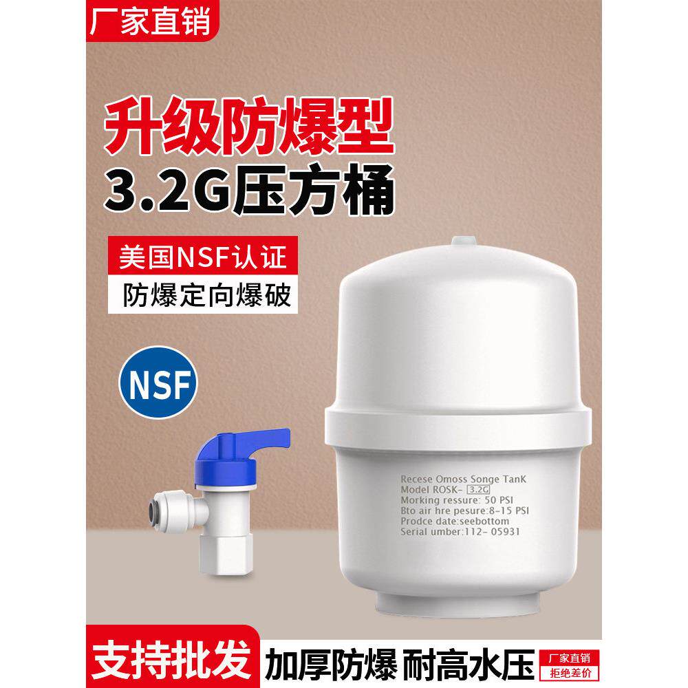 11G压力桶20G净水器家用商用储水桶压力储水罐净水机气动压力水罐