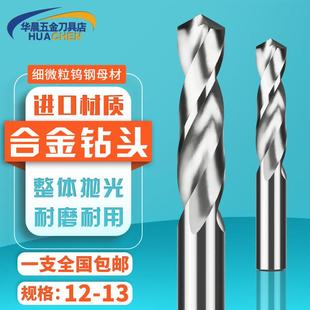 12.4 12.5 12.6 合金钻头钨钢铝用12.1 12.8 12.3 12.7 12.9 12.2