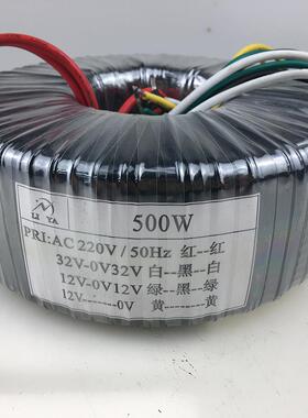 500W功放音响环形变压器 220V转双32V双12V12V纯铜足功率隔离环牛