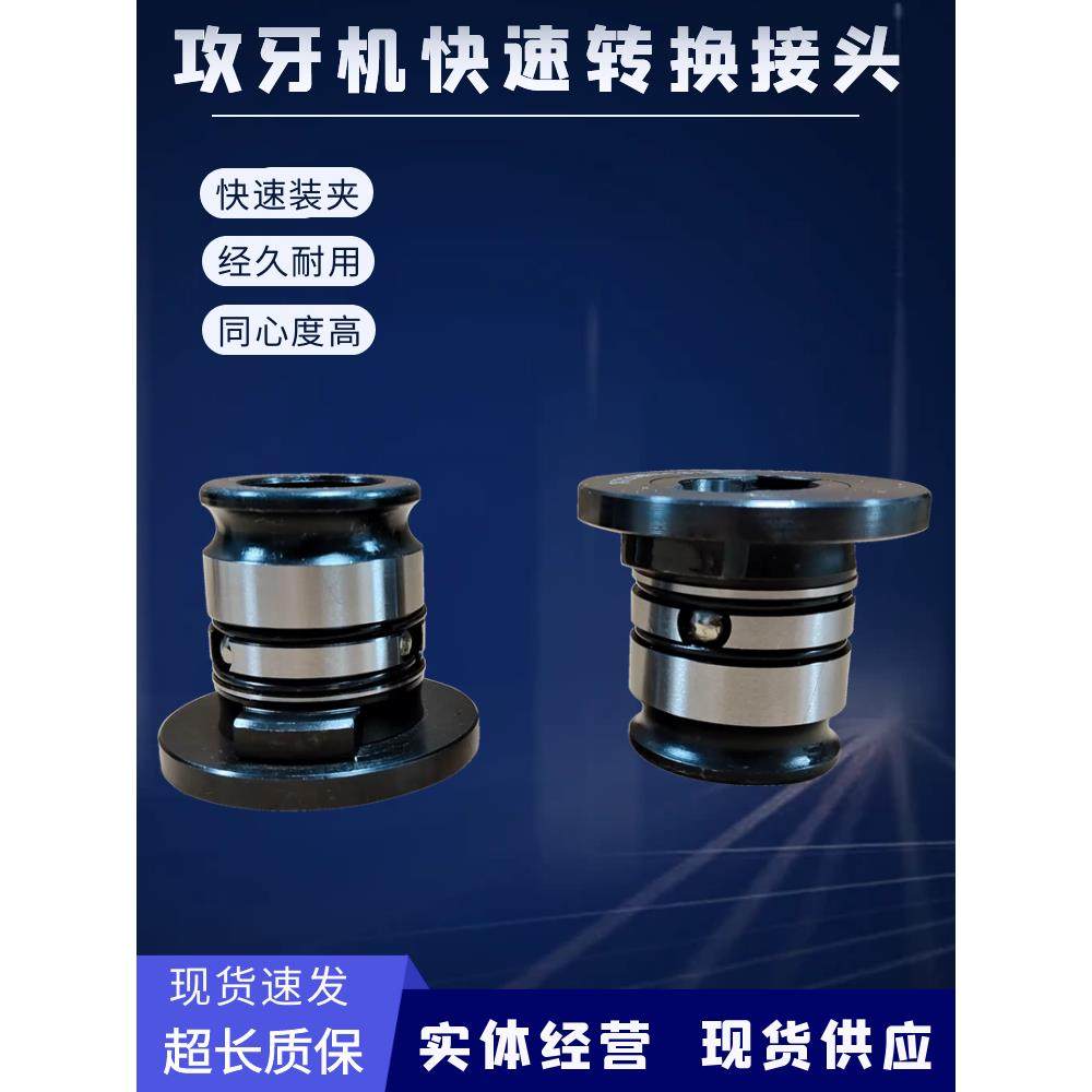 电动攻牙机转接头GT24转GT12变径套气动攻丝机转换套配件扭力夹头,五金/工具,攻丝机/攻牙机,淘宝优惠券,粉丝福利购,淘宝优惠卷