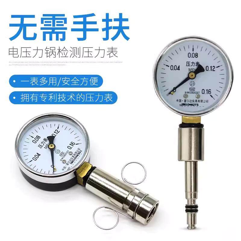 电压力锅压力检测表压力锅测试压力表电饭煲锅维修测压表修理工具,五金/工具,压力表,淘宝优惠券,粉丝福利购,淘宝优惠卷